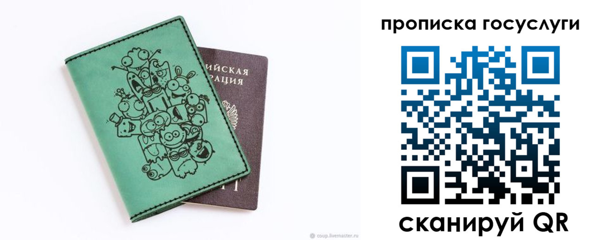 временная регистрация законно в Куртамыше