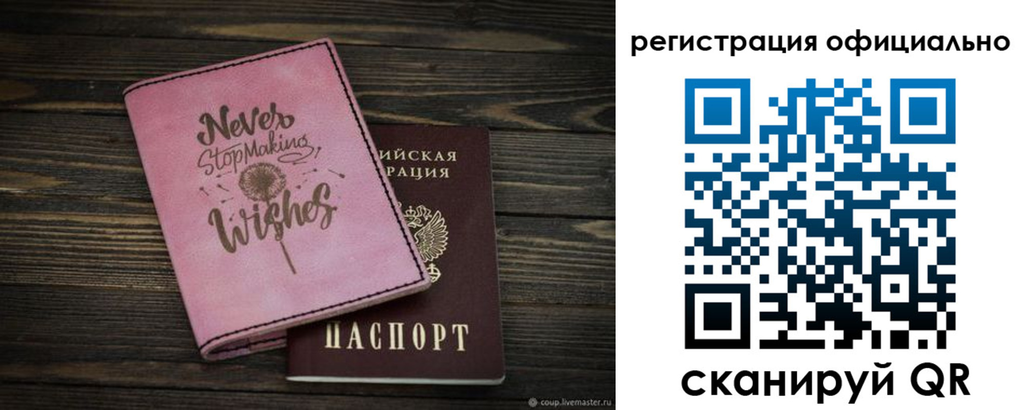 купить прописку в Куртамыше
