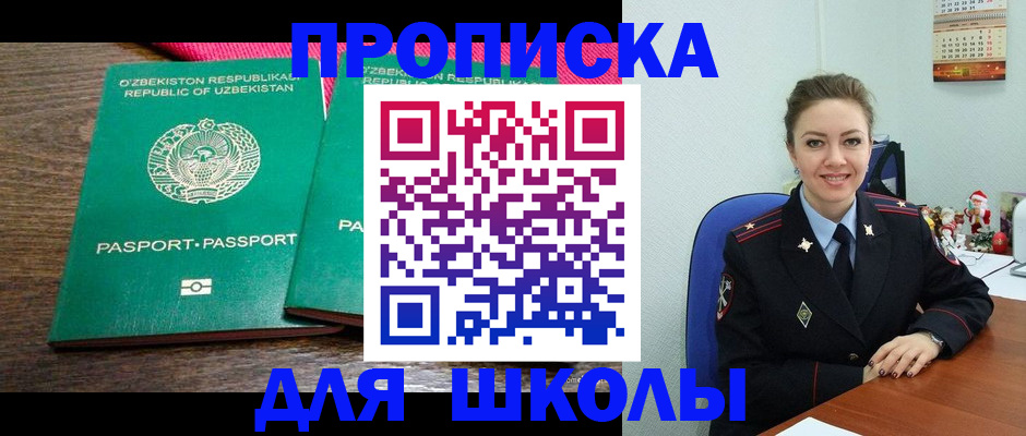 регистрация для дет. сада в Куртамыше
