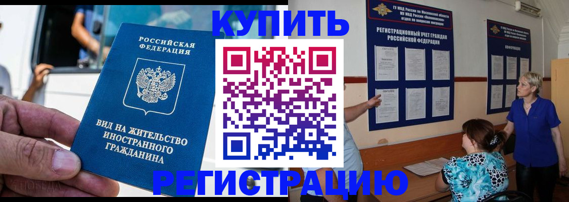 миграционный учет в Куртамыше